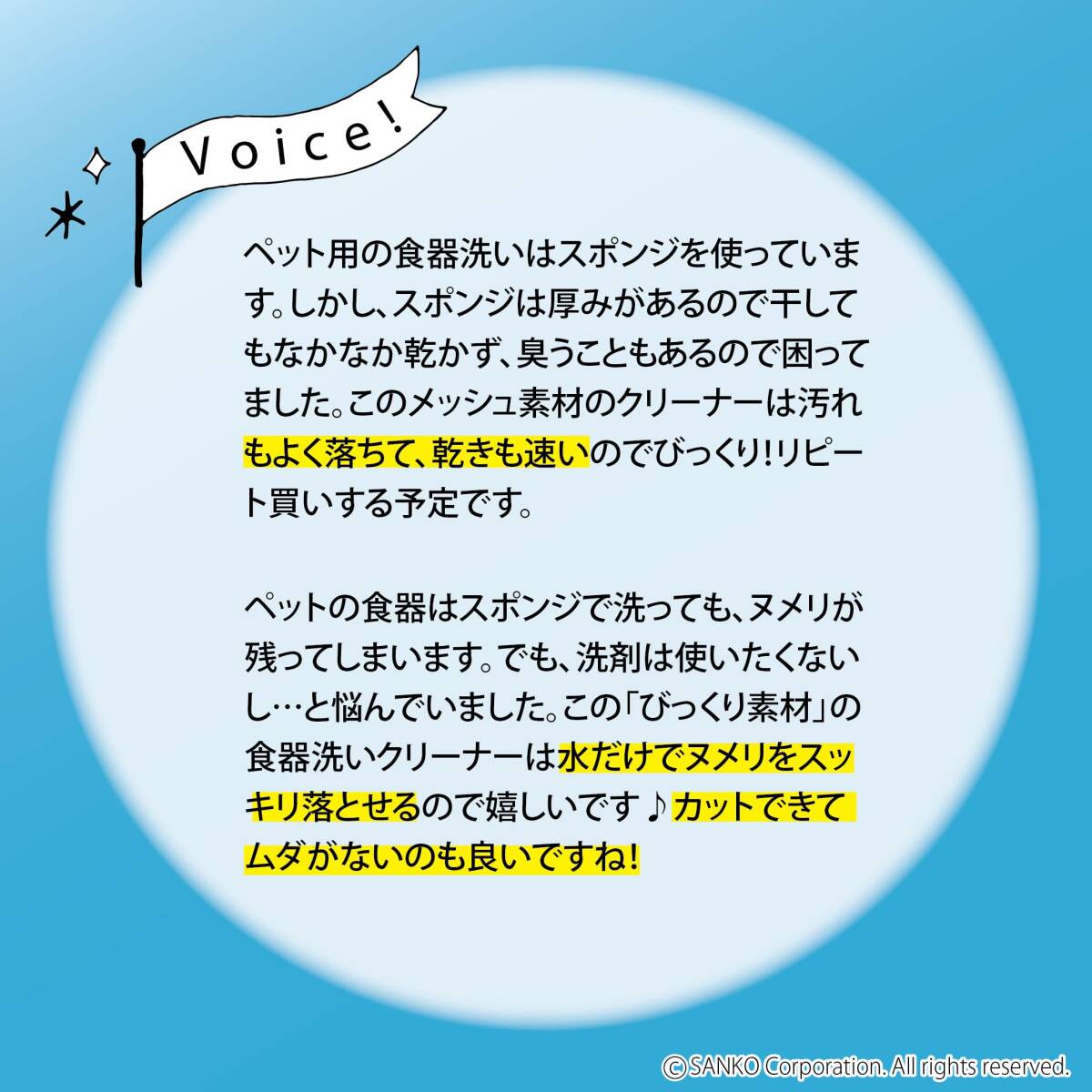  солнечный ko-(SANKO) удивлен свежий для домашних животных посуда мытье вода только . загрязнения .....nmeli сбрасывание numeri-tori 20×20cm сделано в Японии me