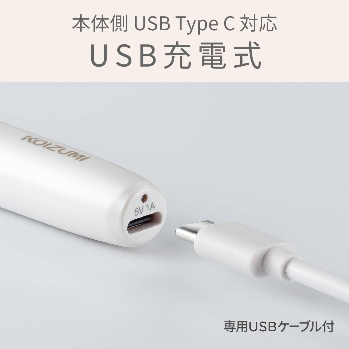コイズミ フェイスシェーバー&ノーズケア 眉毛ケア USB充電式 ホワイト KLC-0851/W_画像3