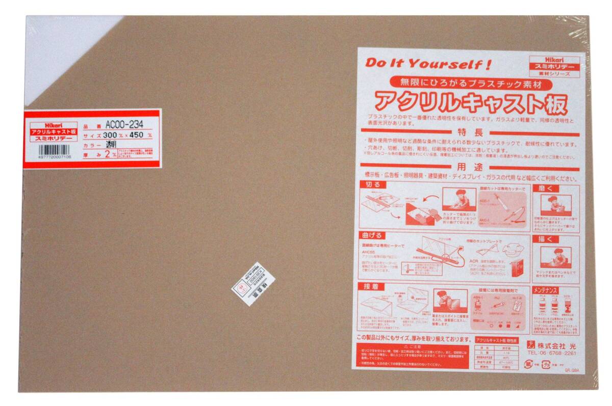 光(Hikari) アクリル板 300×450×2 AC00-234 トウメイ_画像1