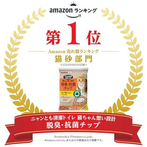 ニャンとも清潔トイレ [天然素材でパワフルに脫臭] 脫臭?抗菌チップ [貓砂] 小さめの粒 2.5L×6個(gè) システムトイレ 貓用 消臭 (ケース