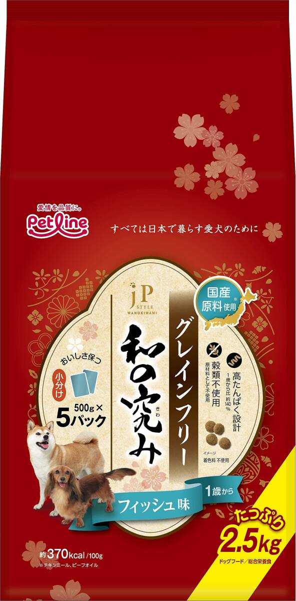 ジェーピースタイル 和の究み 小粒 グレインフリー フィッシュ味 1歳から【国産/アルミ小分け】 2.5kg(500g×5)_画像1