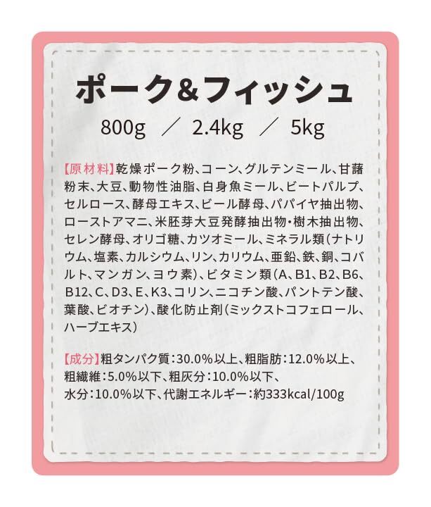 Dr. PRO (ドクタープロ) Dr.PROポーク&フィッシュオールステージ 2.4kg_画像4