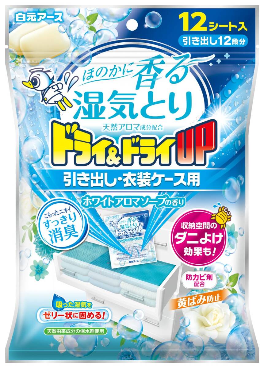 ドライ&ドライUP 引き出し・衣装ケース用 ホワイトアロマソープの香り 12シート 除湿剤_画像8