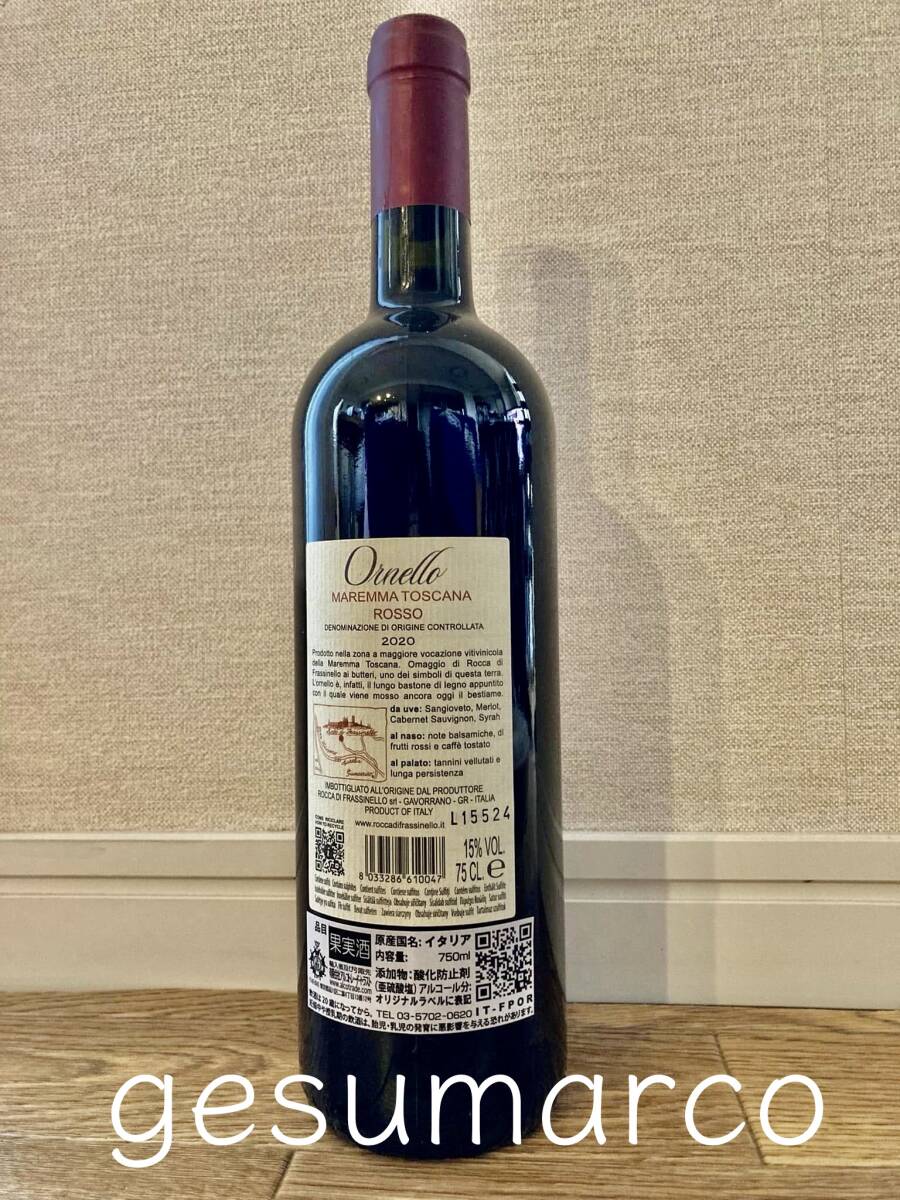ロッカ?ディ?フラッシネッロ オルネラ マレンマ?トスカーナ 2020 Rocca di Frassinello Ornello Maremma Toscana イタリア 赤ワイン