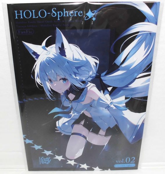 かれー☆らいす 石原竜也 HOLO-SPHERE vol.02 ホロライブ C105