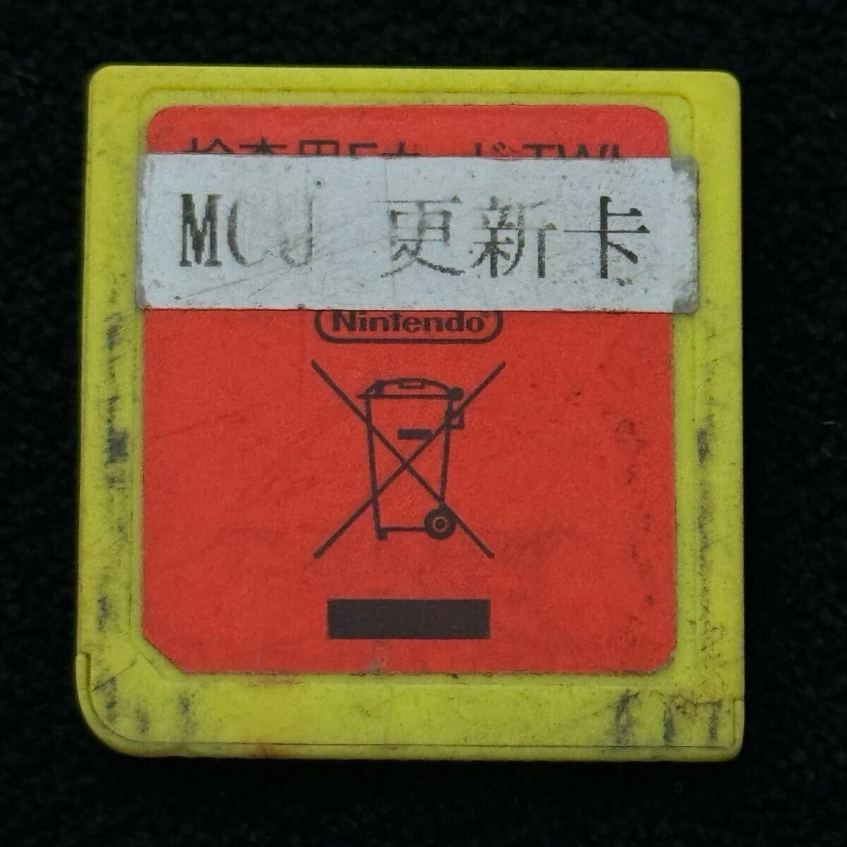 Nintendo DS Factory Test Cartridge / 検査用Fカード TWL 工場 Nintendo DS Factory Test Cartridge / 検査用Fカード TWL 工場