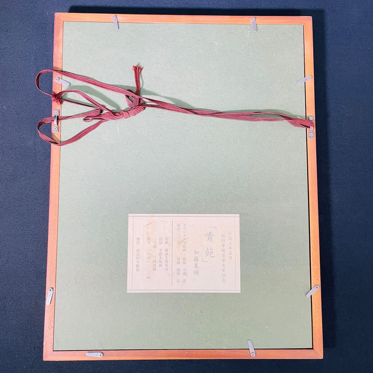 7. 加藤高宏 志野茶碗 銘「花宓」 ／ KATO Takahiro Chawan