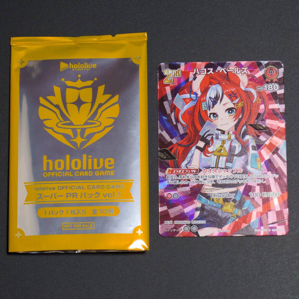 プロモ ハコス・ベールズ【 2nd 】スーパーPRパック hBP01-075 プロモ ハコス・ベールズ【 2nd 】スーパーPRパック hBP01-075