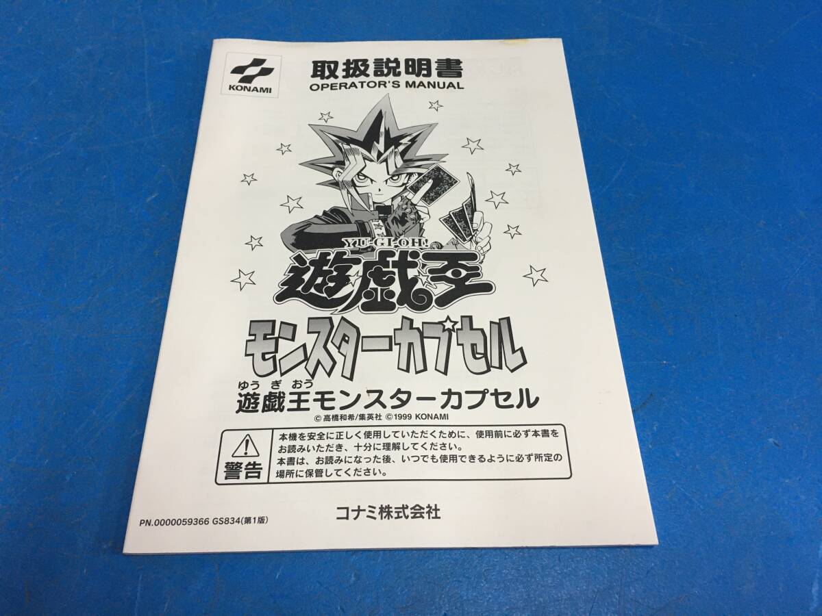 中古 アーケード コナミ KONAMI キッズメダル 遊戯王モンスター 中古 アーケード コナミ KONAMI キッズメダル 遊戯王モンスター