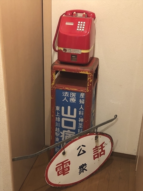 即決【昭和レトロ百貨店】公衆電話 電話台 ホーロー看板取付金具 即決【昭和レトロ百貨店】公衆電話 電話台 ホーロー看板取付金具