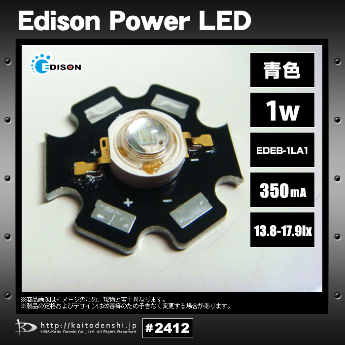Yahoo!オークション - パワーLED Edison 1W 青色 EDEB-1LA1 星型 Yahoo!オークション - パワーLED Edison 1W 青色 EDEB-1LA1 星型