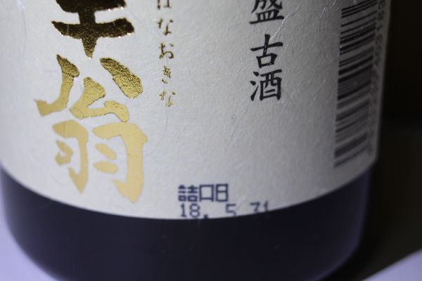 泡盛　はなおきな　GOLD　古酒　４３度?。常埃埃恚臁。玻埃埃鼓暝憽≡涓? bimg=