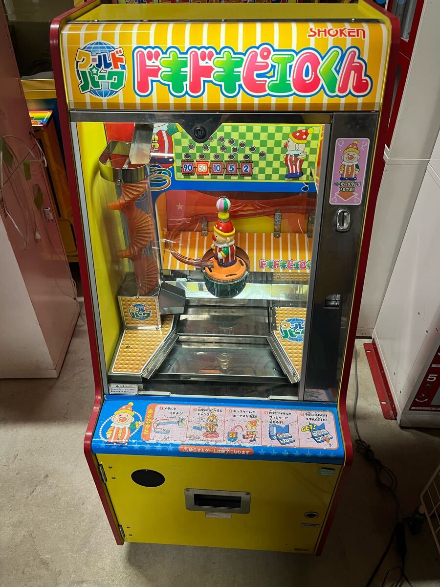引取り限定 昭和技研 ドキドキピエロくん キッズメダル メダル 引取り限定 昭和技研 ドキドキピエロくん キッズメダル メダル