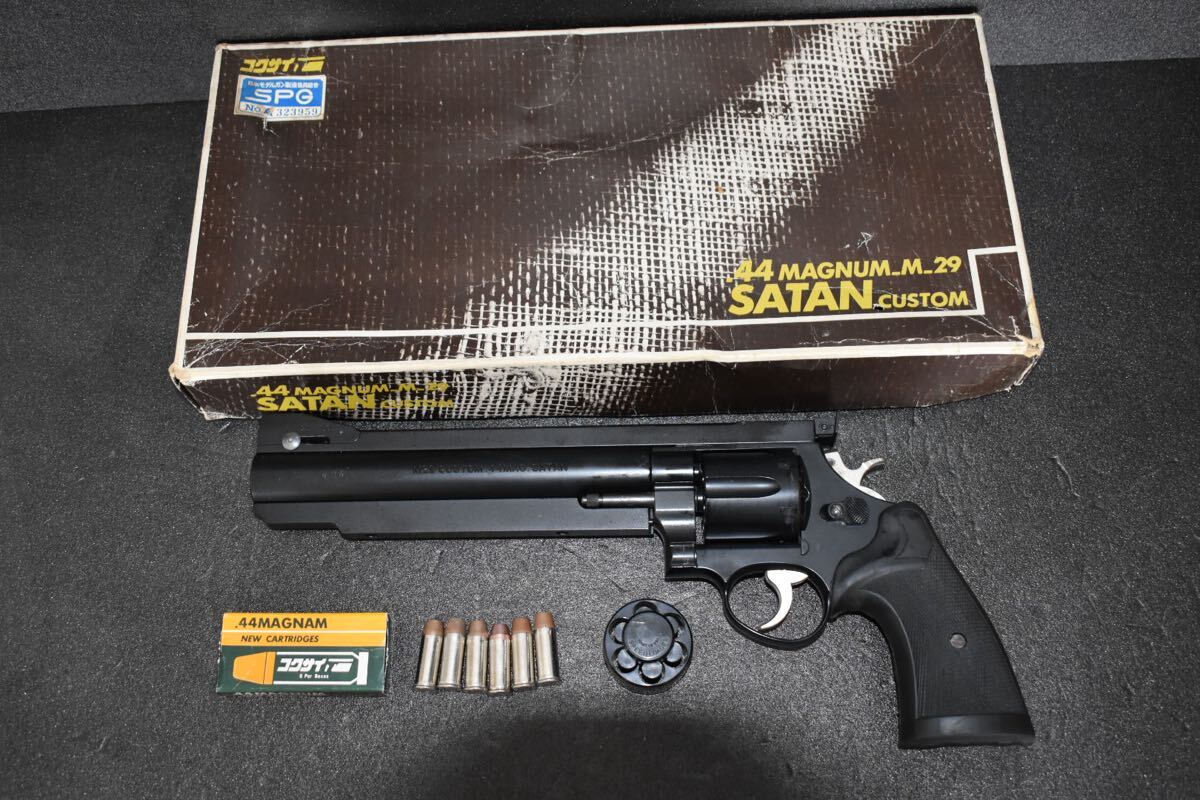 コクサイ S&W M29 PPC サタンカスタム 8インチ パックマイヤー コクサイ S&W M29 PPC サタンカスタム 8インチ パックマイヤー
