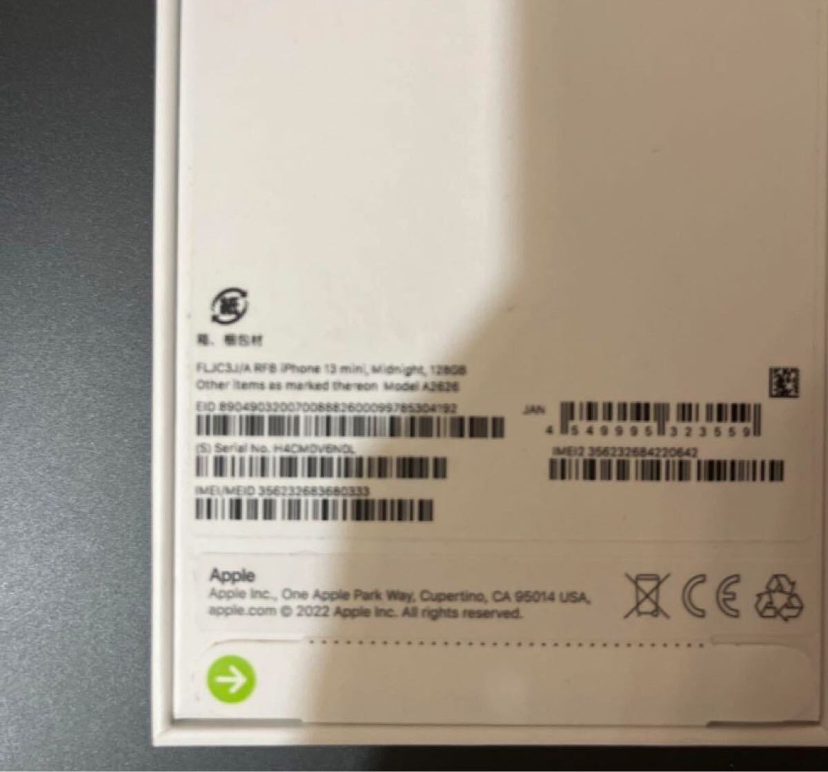 未開封 iPhone13mini 128GB ミッドナイト 黒 ブラック 認定 整備 未開封 iPhone13mini 128GB ミッドナイト 黒 ブラック 認定 整備