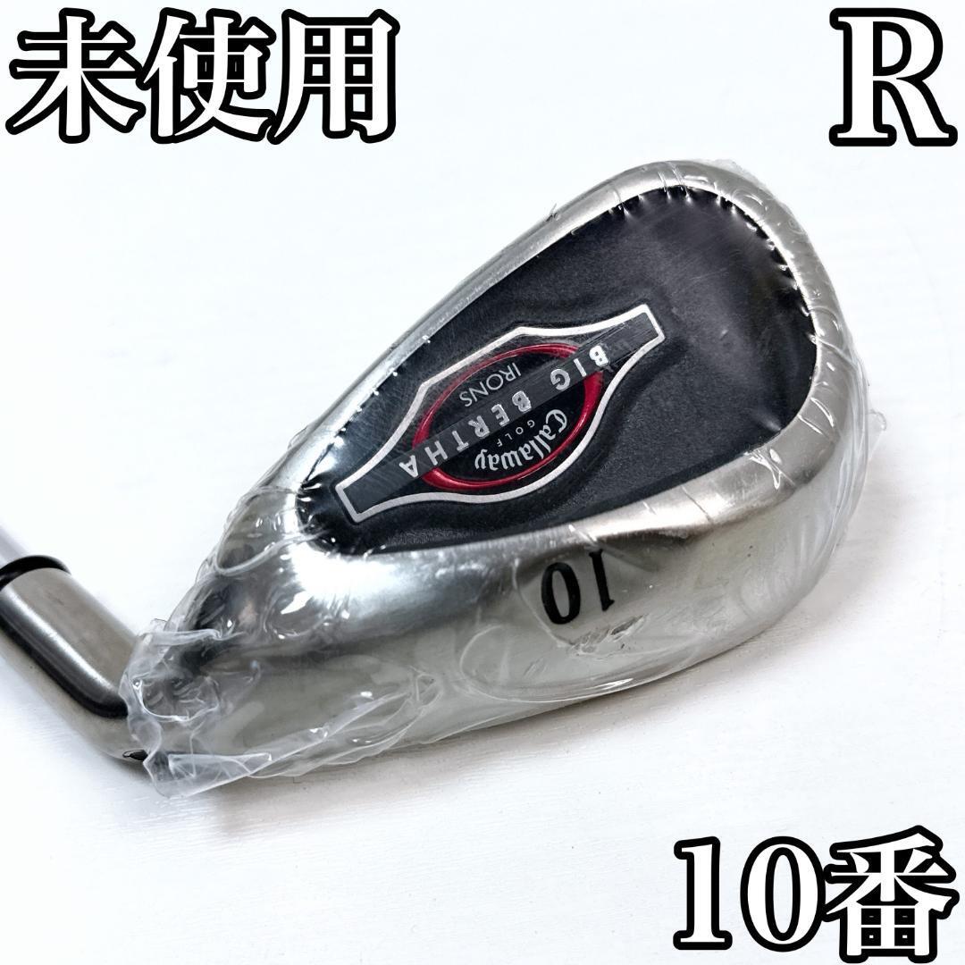 Callaway BIG BERTHA キャロウェイ ビッグバーサ 10番 アイアン NS.PRO メンズ 単品 FLEX:R