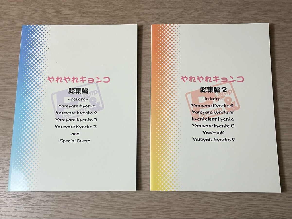 【2冊】同人誌 涼宮ハルヒの憂鬱 やれやれキョンコ 総集編 1 2 / 坂崎樹菜 / 門瀬粗 / Popcorn Lamp アニメ 漫画 マンガ まんが_画像2