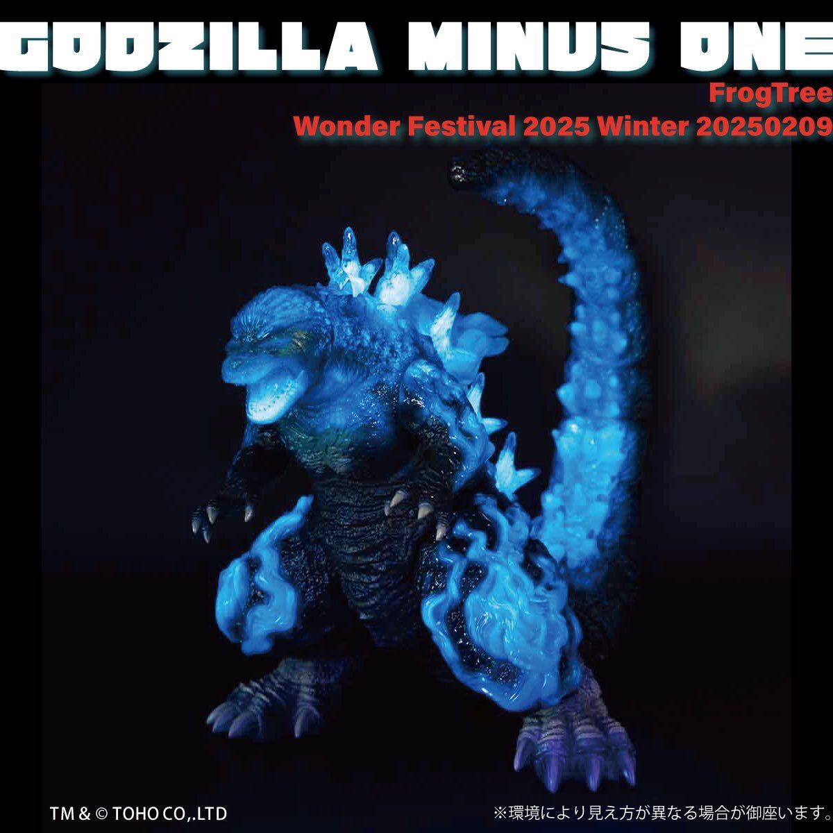 GODZILLA VINYL ART ゴジラ2023 海ノ焔 ソフビ GODZILLA VINYL ART ゴジラ2023 海ノ焔ソフビ