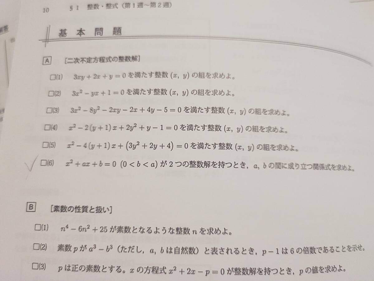 鉄緑会 23年度 最新版 上位クラス 大阪校 鶴田先生 高3理系数学 鉄緑会 23年度 最新版 上位クラス 大阪校 鶴田先生 高3理系数学