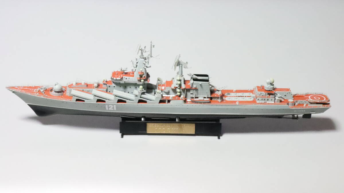 完成品」1/350 巡洋艦『モスクワ』