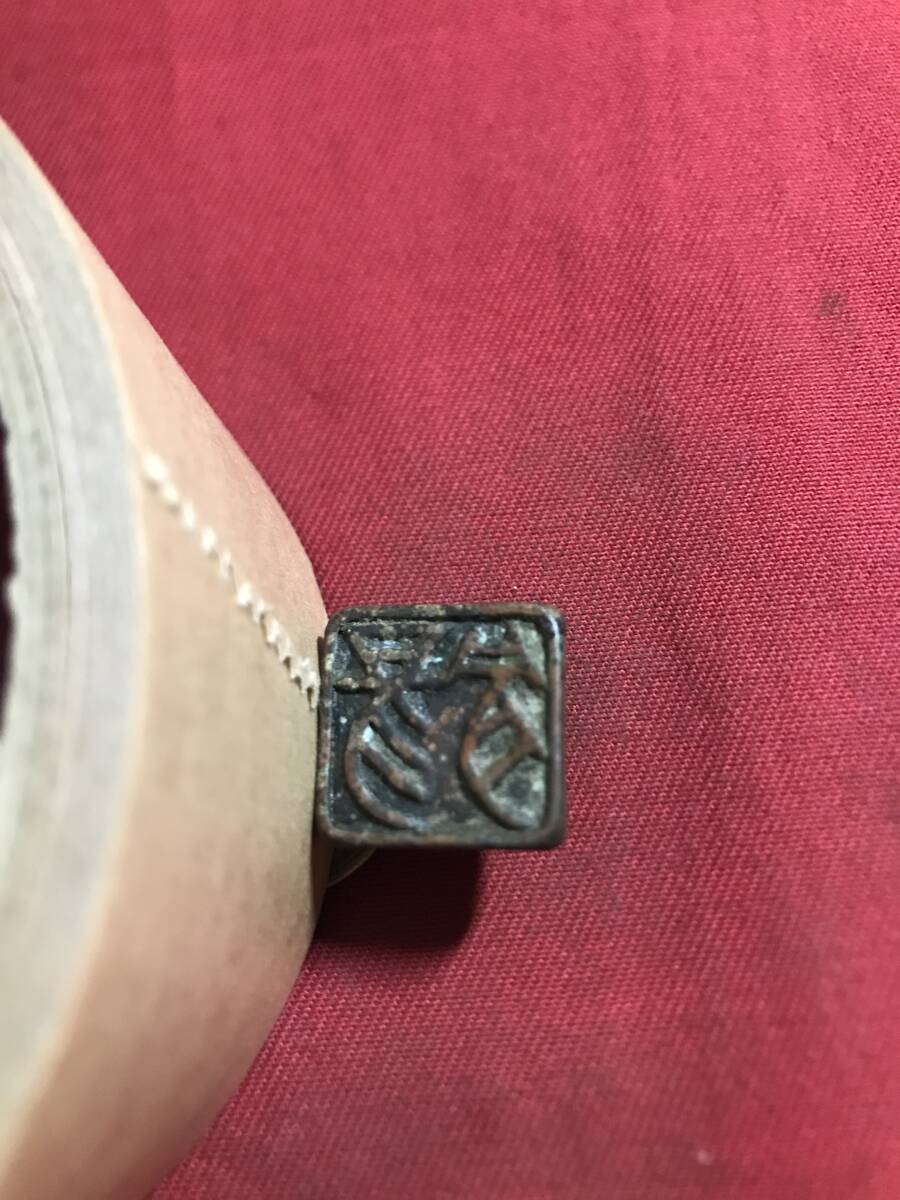 銅印　　珍し　　印材　　時代物　　読めない文字　その2