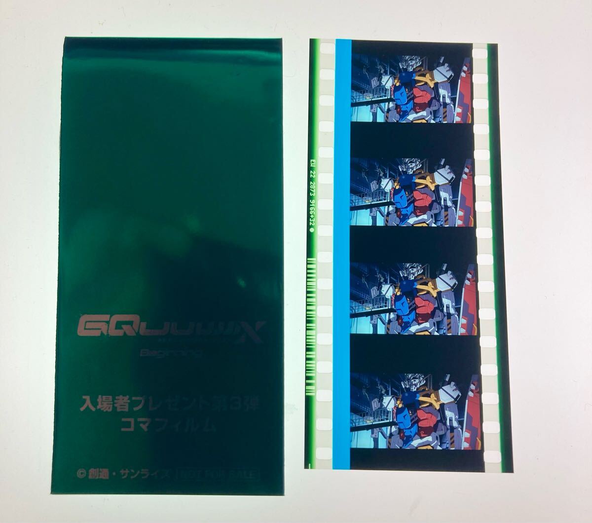 機動戦士Gundam GQuuuuuuX(ジークアクス) -Beginning-』コマ 機動戦士Gundam GQuuuuuuX(ジークアクス) -Beginning-』コマ
