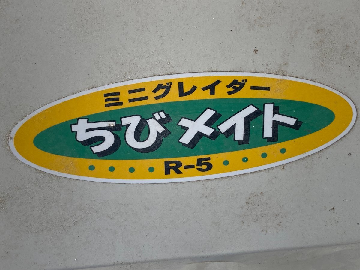 【滋賀発】 米選機　タイガー　ミニグレイダー　ちびメイト　R-5 基本引き取り　発送の方は質問にて要相談_画像2