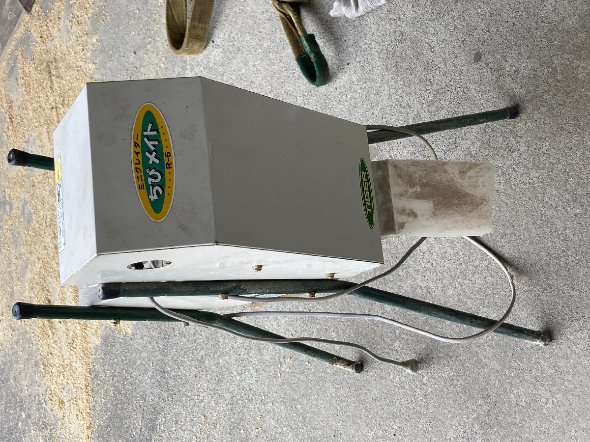 【滋賀発】 米選機　タイガー　ミニグレイダー　ちびメイト　R-5 基本引き取り　発送の方は質問にて要相談_画像1