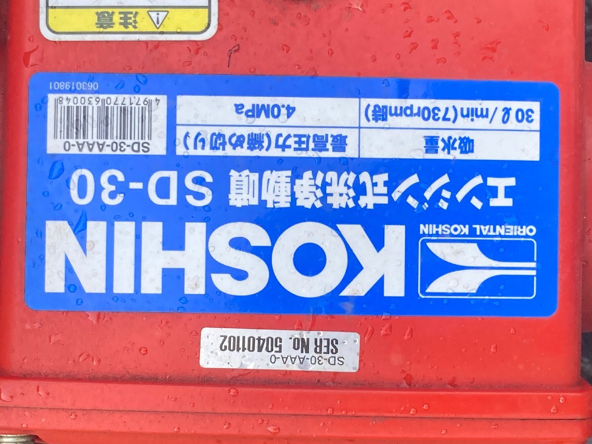 【岐阜発】エンジン式洗浄動噴 噴霧機 ポンプ メーター黒い 基本引取り 発送は要相談_画像3