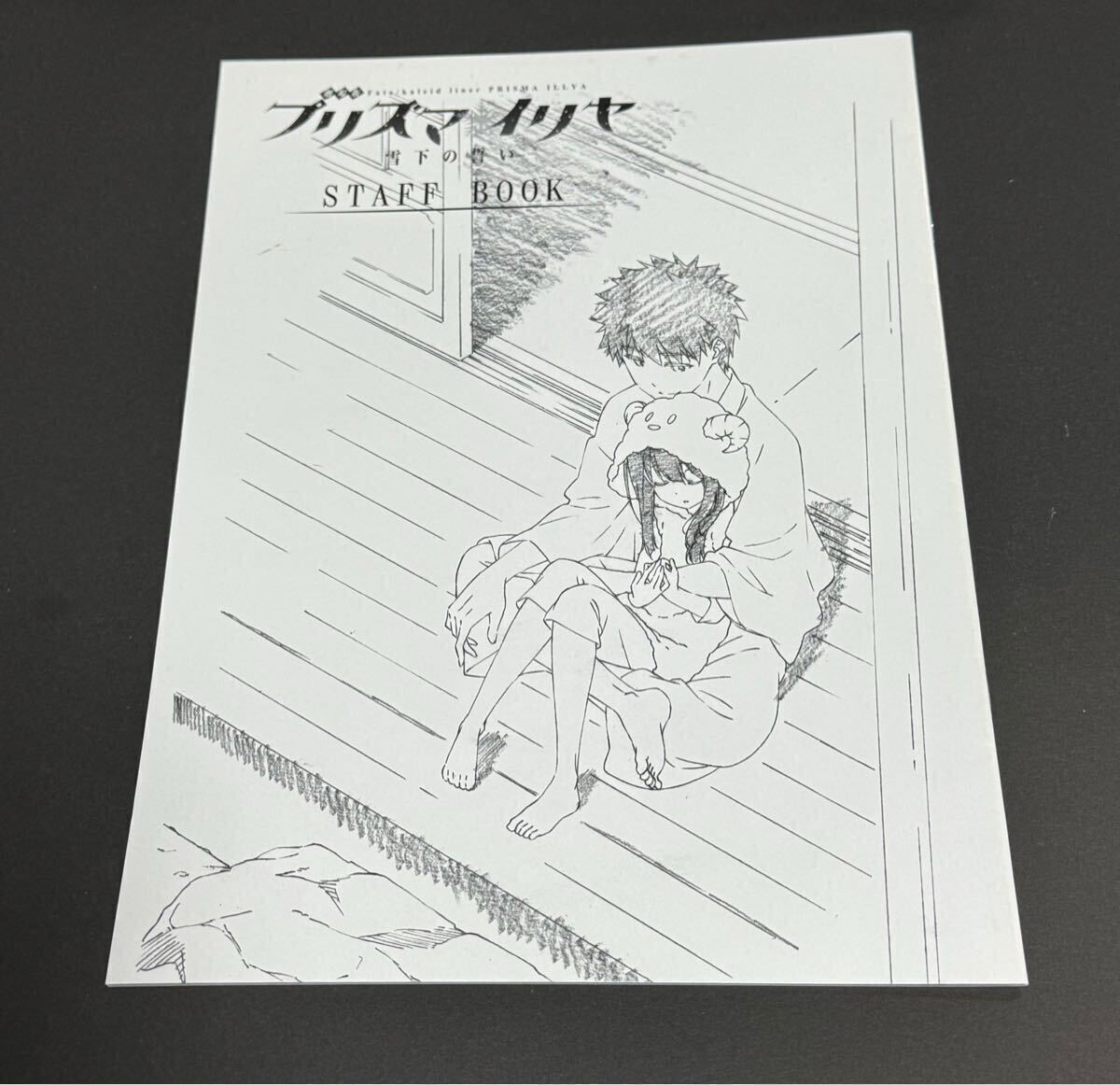 劇場版 Fate/kaleid liner プリズマ☆イリヤ 雪下の誓い 原画集 劇場版 Fate/kaleid liner プリズマ☆イリヤ 雪下の誓い 原画集
