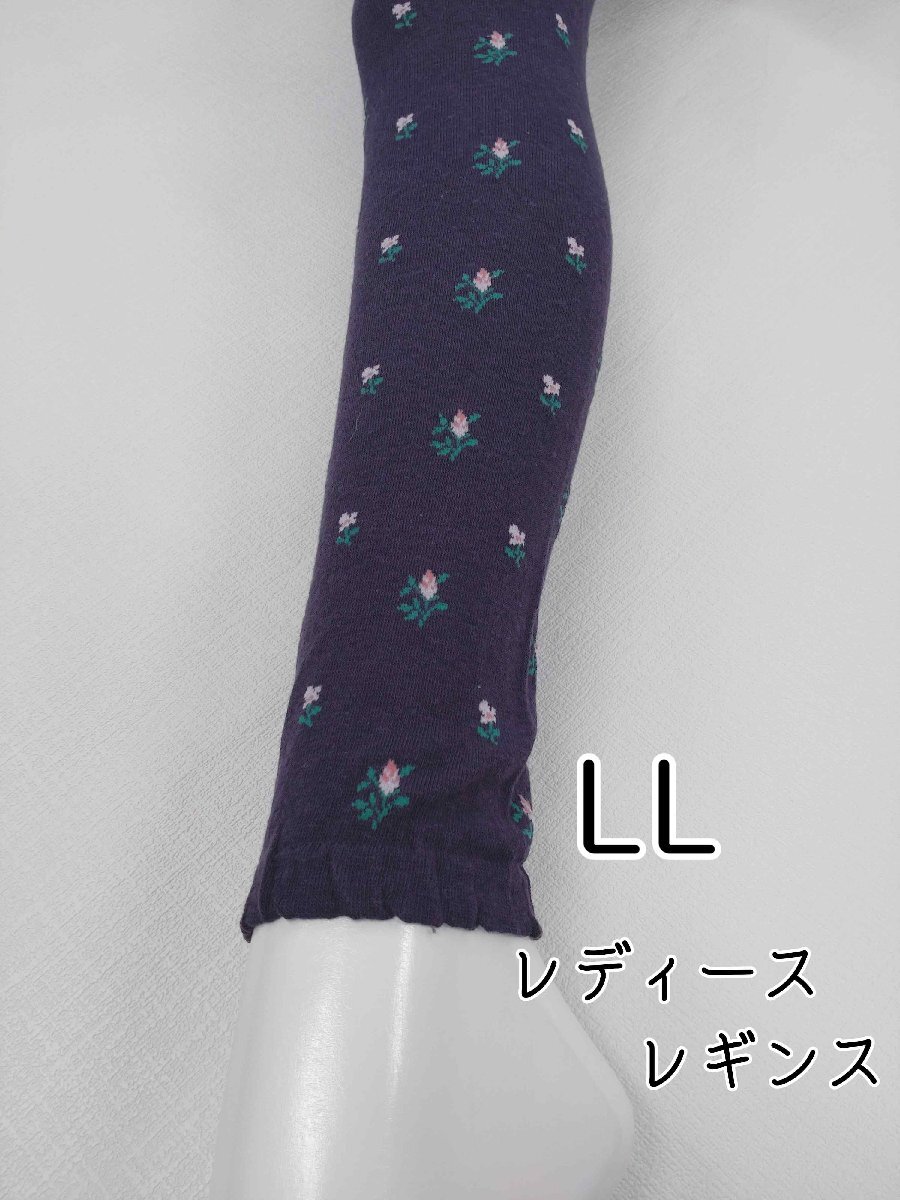レギンス レディース 小花 総柄 綿混 インナー 10分丈 伸縮 ストレッチ 防寒 春夏 秋冬 LL パープル _画像1