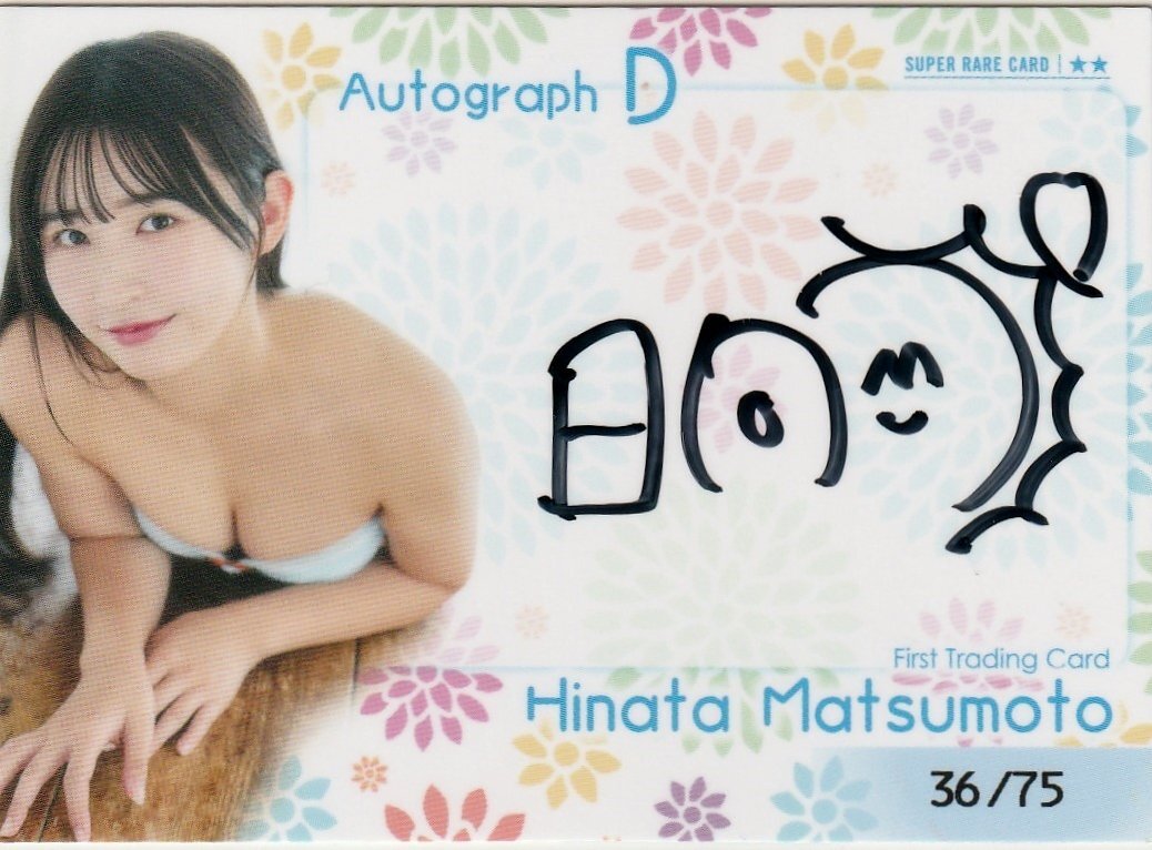 [ сосна сегодня направление ]36/75 автограф автограф карта D( чёрный чернила ) First * коллекционная карточка 