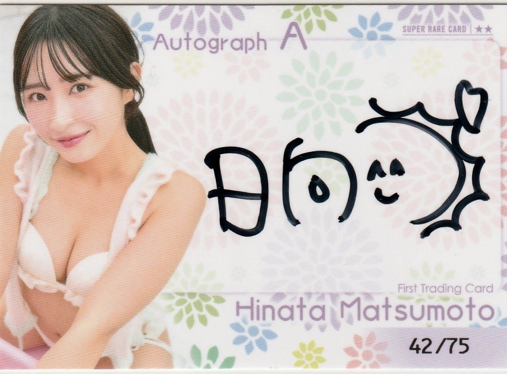 [ сосна сегодня направление ]42/75 автограф автограф карта A( чёрный чернила ) First * коллекционная карточка 