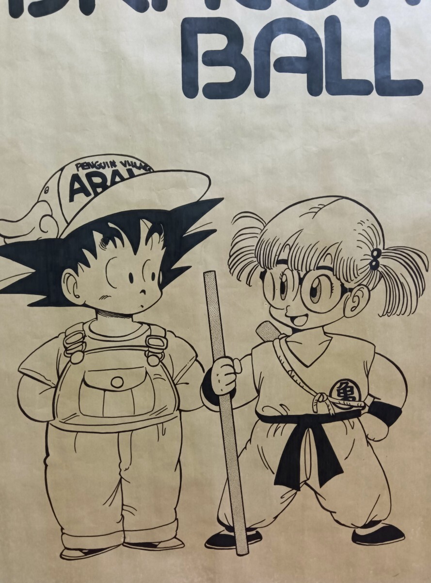 極希少!大型手描き作品/ドラゴンボール】鳥山明 手描き生原画 極希少!大型手描き作品/ドラゴンボール】鳥山明 手描き生原画