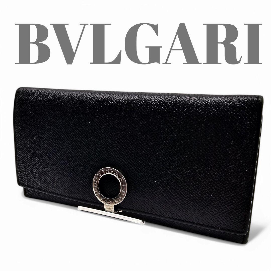 【美品】ブルガリ 長財布 ロゴクリップ ビーゼロワン サークル金具 男女可能 BVLGARI ブルガリ 長財布 ビーゼロワン ロゴクリップ 黒 レザー