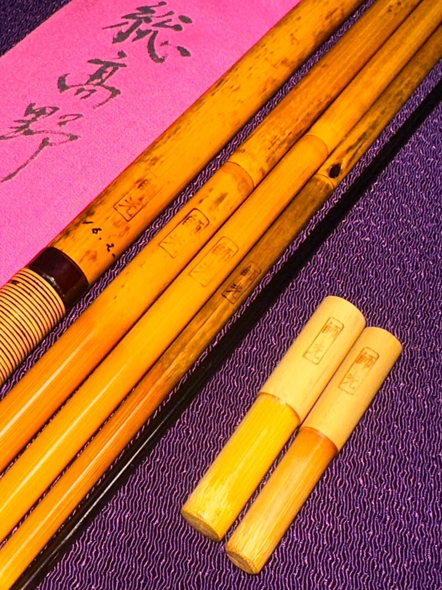 紀州へら竿 創設者の一人 初代 師光 の最後期作品 貴重な16尺2寸 紀州へら竿 創設者の一人 初代 師光 の最後期作品 貴重な16尺2寸