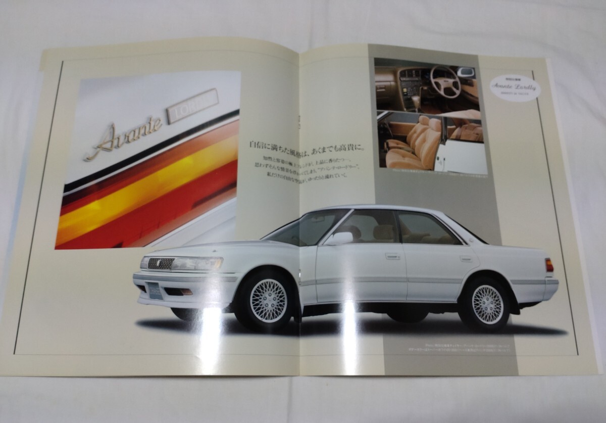  прекрасный товар Toyota Chaser avante roadly специальный выпуск каталог 