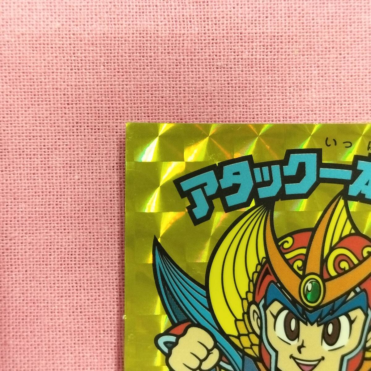 ビックリマン アンコール版 H-071 アタック一本釣