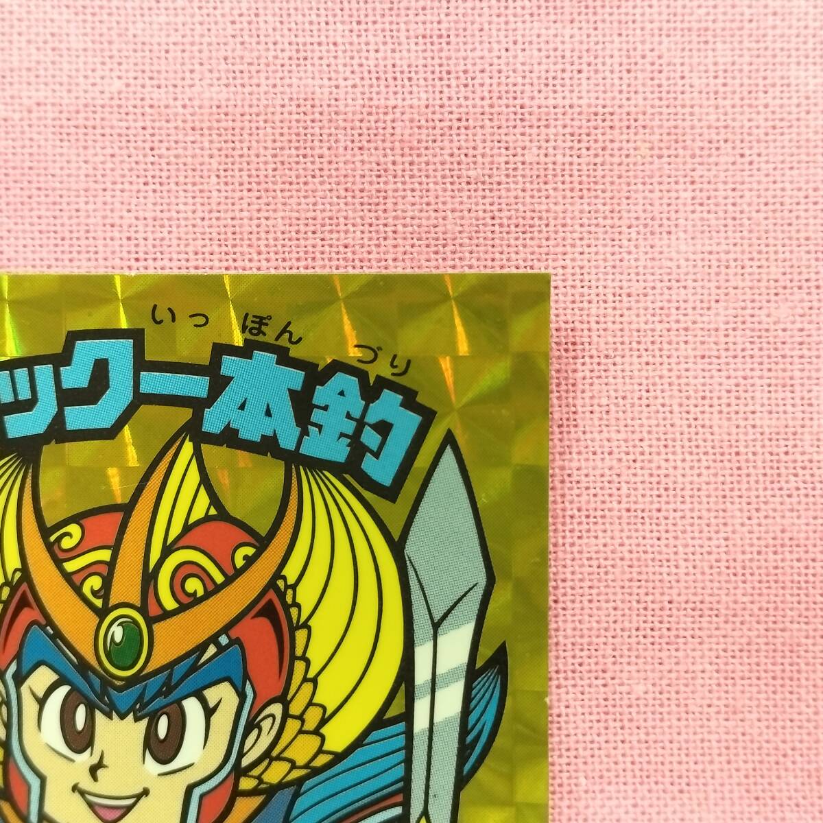 ビックリマン アンコール版 H-071 アタック一本釣