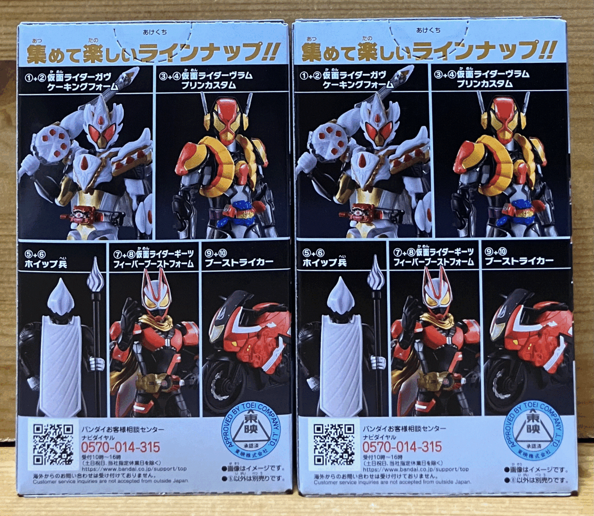 [ новый товар нераспечатанный ] оборудование перемещение Kamen Rider gavuGV2 whip .