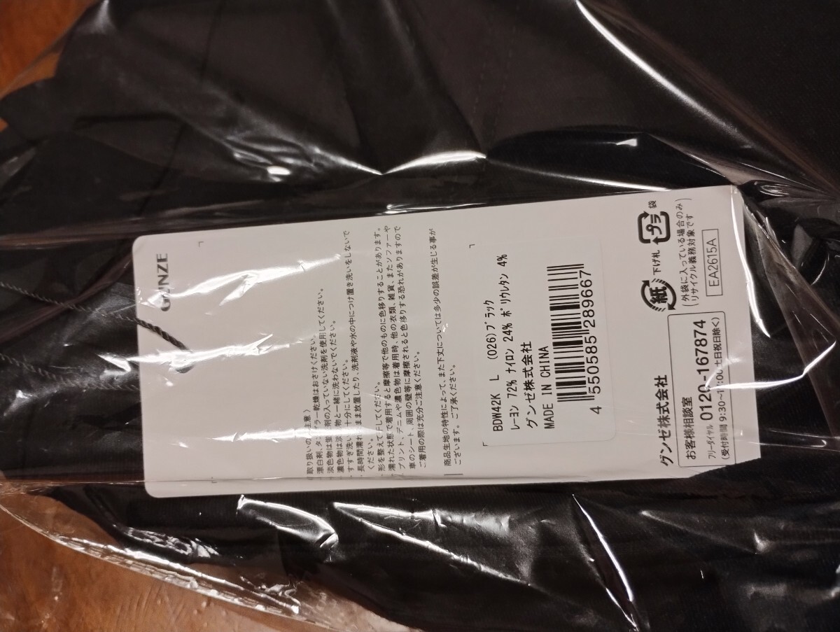 グンゼ ボディワイルド ストレッチパンツ メンズ ストレート スラックス ファスナー ベルトループ 里起毛 BODY WILD GUNZE BDW42K L 紳士