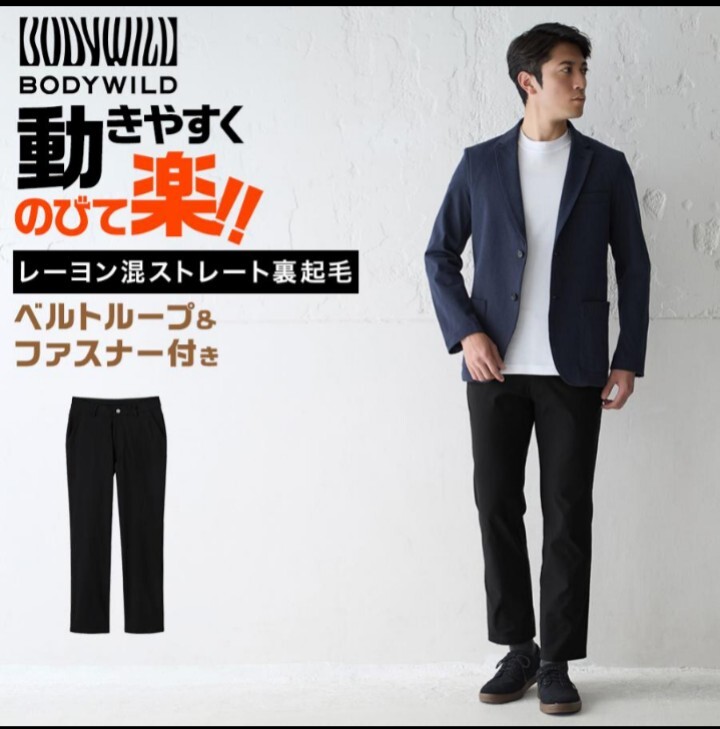 グンゼ ボディワイルド ストレッチパンツ メンズ ストレート スラックス ファスナー ベルトループ 里起毛 BODY WILD GUNZE BDW42K L 紳士
