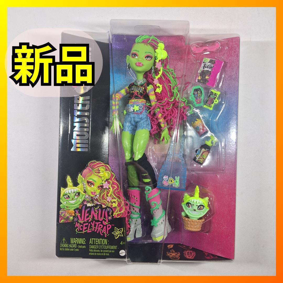 ■日本未発売 モンスターハイ Monster high ビーナス ドール ヴィーナス マクフライトラップ アメリカ 海外 限定 アメトイ 人形 e318