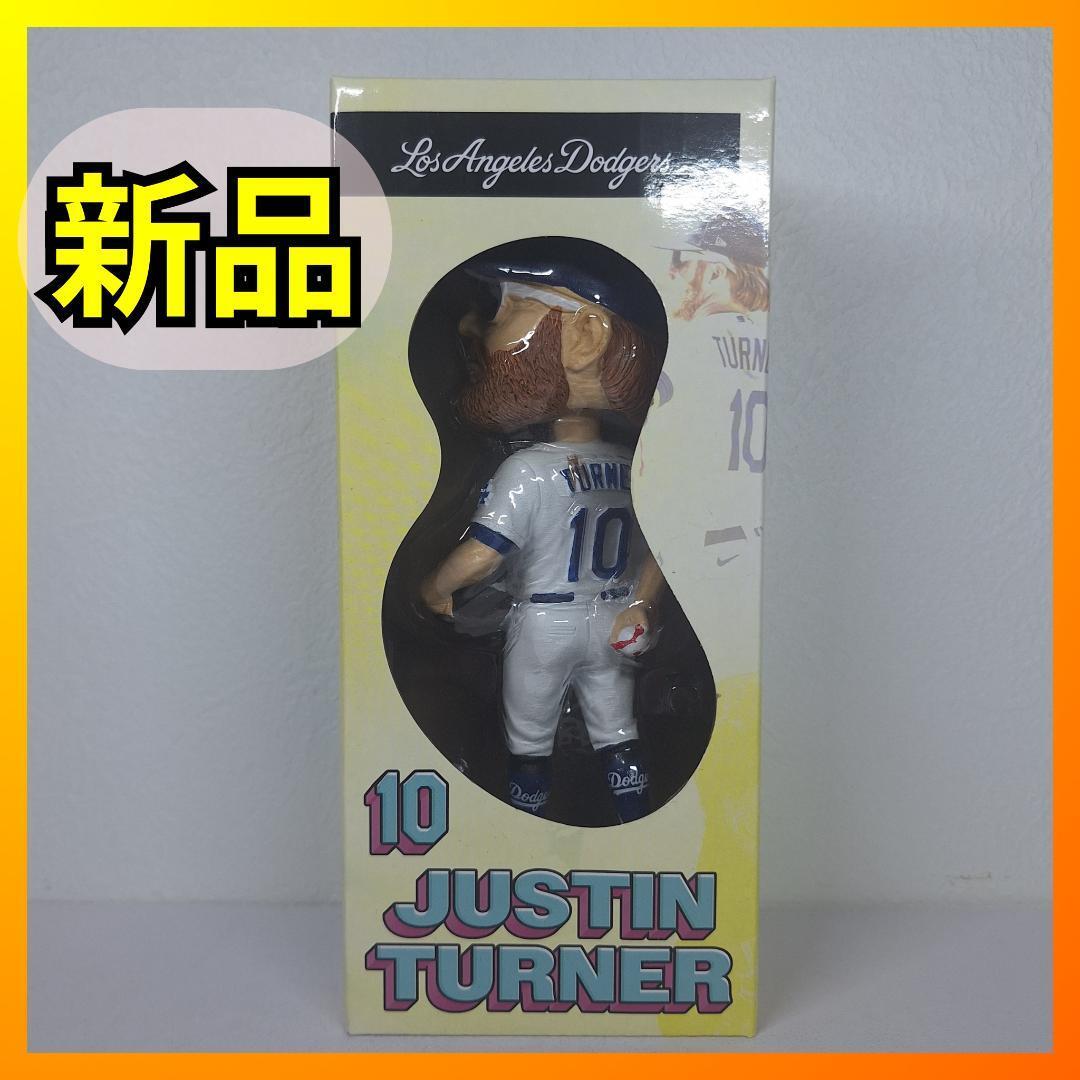 ■球場配布品■ジャスティン・ターナー 10番 ボブルヘッド ドジャース 大谷翔平 JUSTIN TURNER バブルヘッド フィギュア 首振り人形 e337