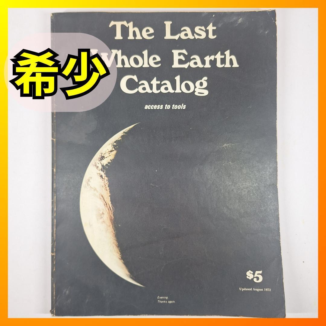 The Last Whole Earth Catalog ザ ラストホールアースカタログ The Last Whole Earth Catalog ザ ラストホールアースカタログ