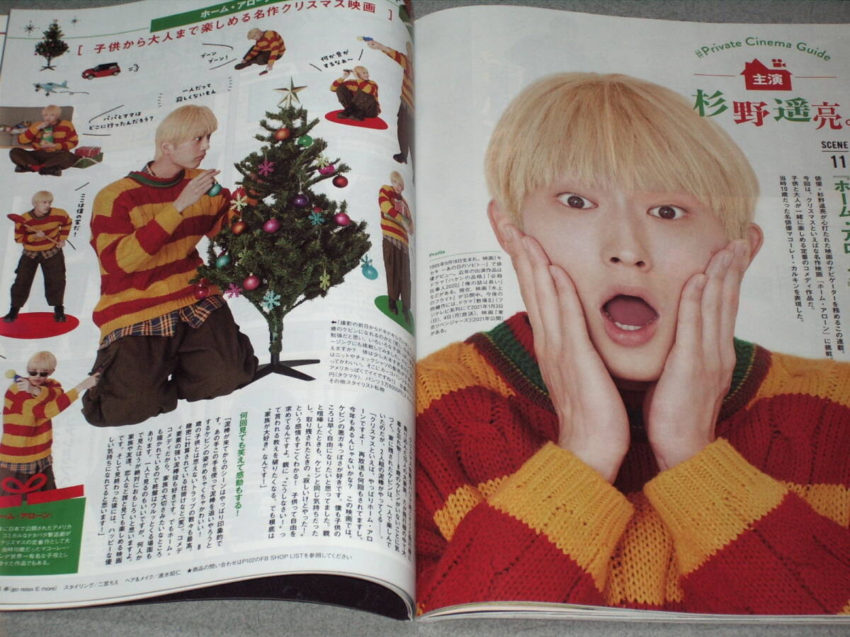 FINEBOYS2021.1 目黒蓮杉野遥亮瀬戸利樹鶴嶋乃愛SUPER★DRAGON白鳥大珠FAKY中川大志千原せいじ馬場ふみか駒木根葵汰_画像9