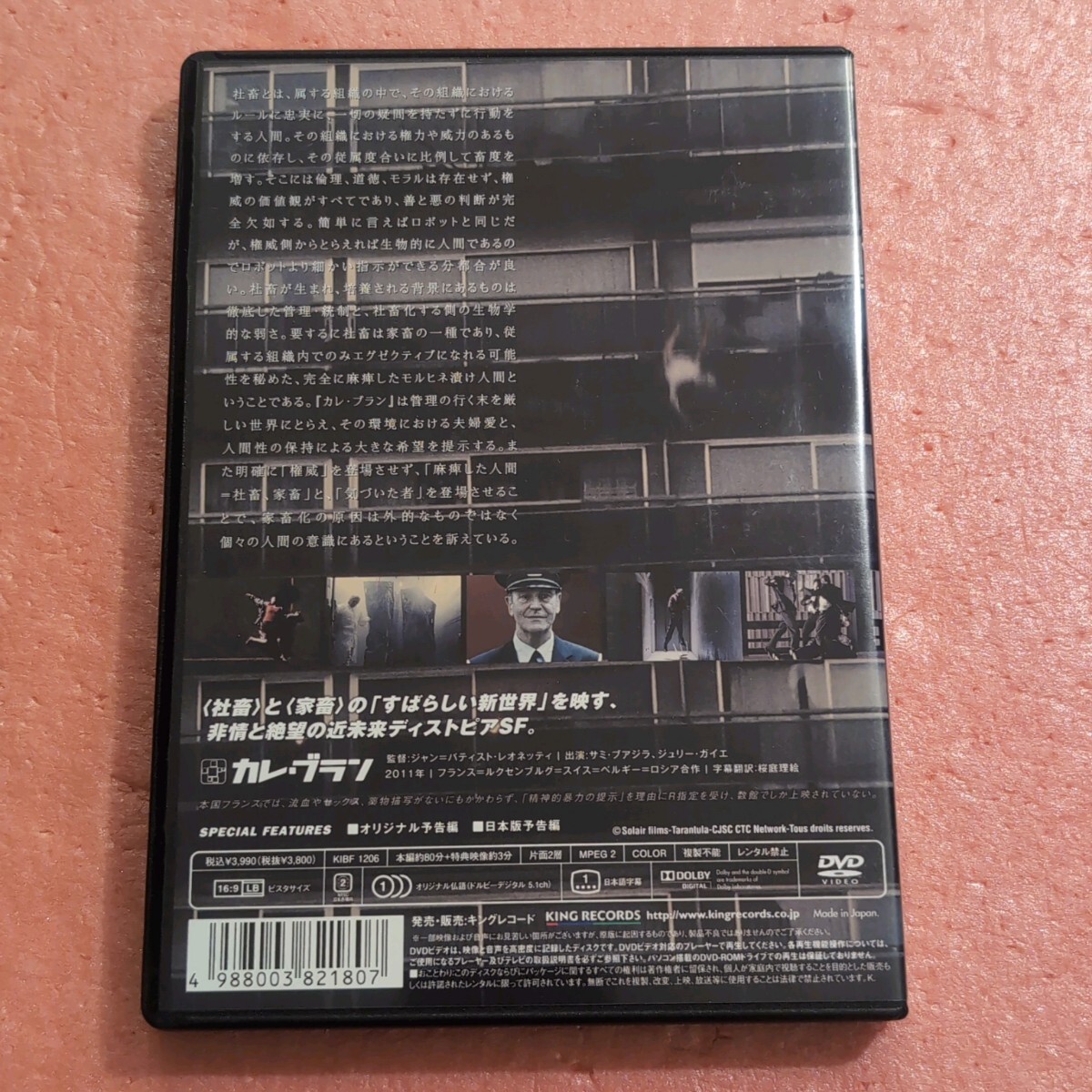 DVD カレ ブラン CARRE BLANC ジャン バティスト レオネッティ ディストピア