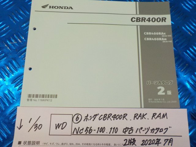 WD*0(6) Honda CBR400R.RAK.RAM NC56-100.110 б/у каталог запчастей 2 версия 2020 год 7 месяц 7-1/30(.)