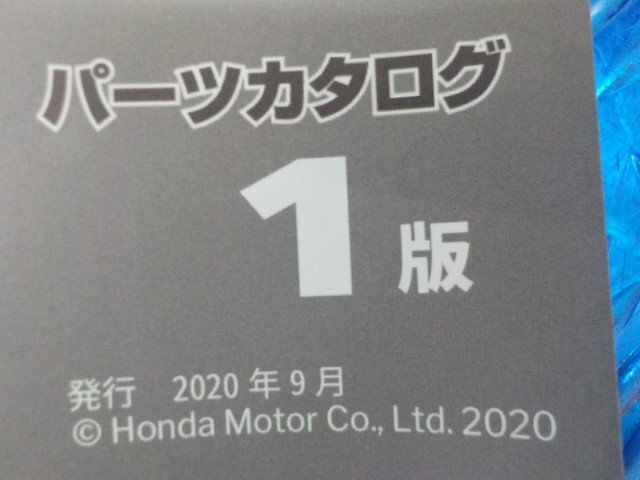 WD*0(8) Honda CBR600RR CBR600R3M PC40-170 б/у каталог запчастей 1 версия 2020 год 9 месяц 7-1/30(.)