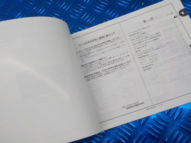 WD*0(8) Honda CBR600RR CBR600R3M PC40-170 б/у каталог запчастей 1 версия 2020 год 9 месяц 7-1/30(.)